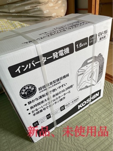 ガレージセール販売品　コーシン　インバータ発電機