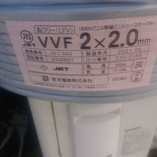 タイムセール VVF 2×2.0 100m