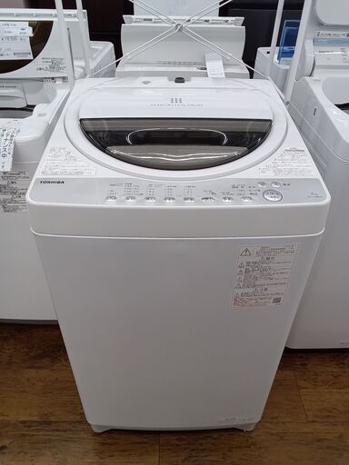 ★ジモティ割あり★ TOSHIBA 洗濯機 7.0kg 20年製 動作確認／クリーニング済み MT2572
