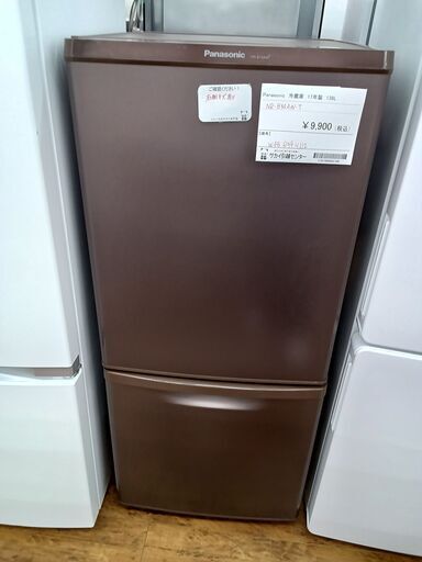 ★ジモティ割あり★ Panasonic 冷蔵庫 138L 17年製 動作確認／クリーニング済み MT2573