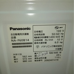 大阪送料無料★3か月保障付き★洗濯機★2020年★パナソニック★6kg★NA -F60B14★S-436