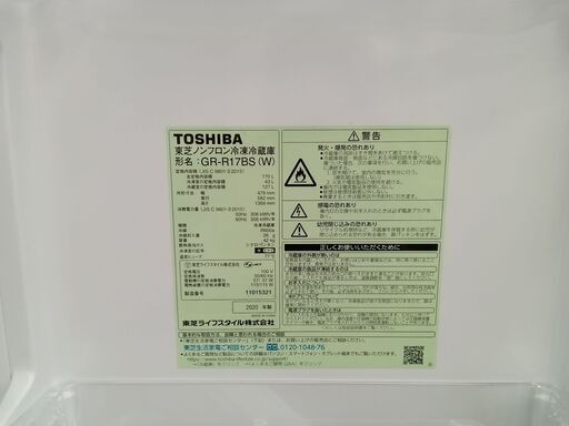 ★ジモティ割あり★ TOSHIBA 冷蔵庫 170L 20年製 動作確認／クリーニング済み MT2574