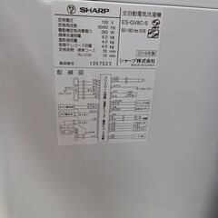 ★ジモティ割あり★ SHARP 洗濯機 8.0kg 18年製 動作確認／クリーニング済み MT2575
