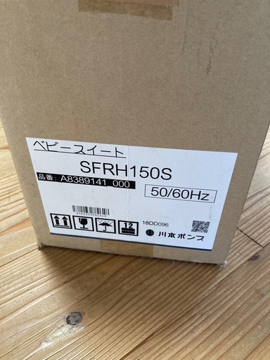 川本ポンプ　ベビスイート150 温水用90度