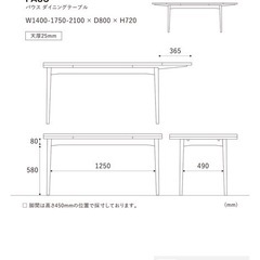 クラッシュゲート  ダイニングテーブル 新品