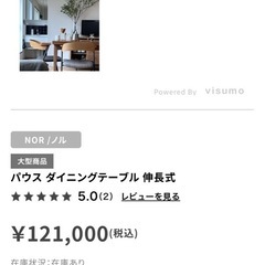 クラッシュゲート  ダイニングテーブル 新品