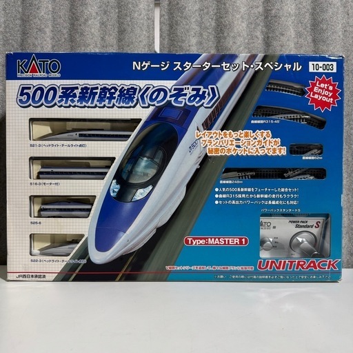 KATO 500系新幹線〈のぞみ〉Nゲージ スターターセット スペシャル