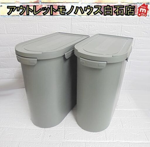 タッパーウェア キッチンキーパー 24L 2個セット 米びつ Tupperware 保存容器 札幌市 白石店