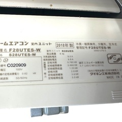 美品 ダイキン ルームエアコン F28UTES-W 10畳用 2018年製 冷房2.8kw 暖房3.6kw 