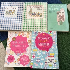 これから産まれてくる赤ちゃんとママへ　育児本＆絵本セット