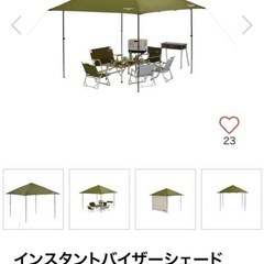 ColemanシェードⅡ Lオリーブ