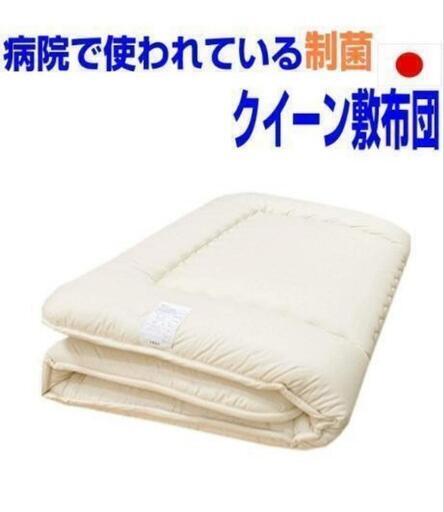 【新品 未開封】敷布団 クイーンサイズ 【抗菌】