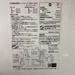 【ご来店限定】＊ HITACHI オーブンレンジ 2020年製＊1011-3