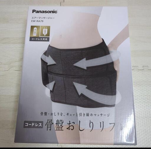 パナソニック　骨盤おしりリフレ