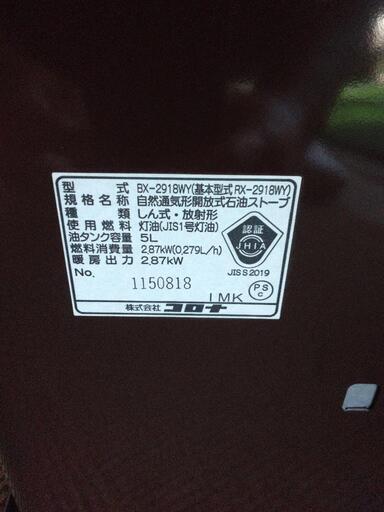 Ko42】 ポータブルストーブ 災害用 電気不要 CORONA コロナ BX-2918WY 自然通気形開放式