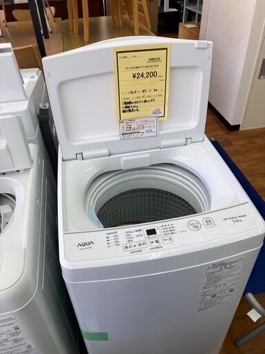 ★ジモティー割あり★ｱｸｱ/5kg洗濯機/2023/クリ-ニング済み/HG-3444