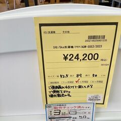 ★ジモティー割あり★ｱｸｱ/5kg洗濯機/2023/クリ-ニング済み/HG-3444