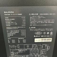 【動作保証あり】BALMUDA バルミューダ 2021年 K04A-BK 18L オーブンレンジ【管理KRD345】