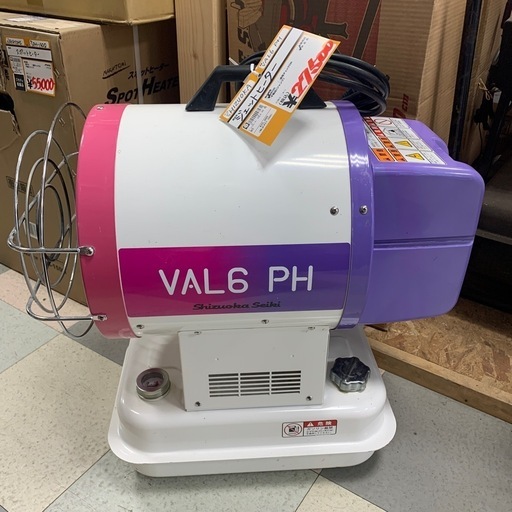 ジェットヒーター　VAL６PH　静岡
