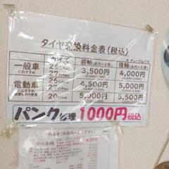 受渡し完了しました] 24インチ 軽快車 オートライト 6段変速 ローラー