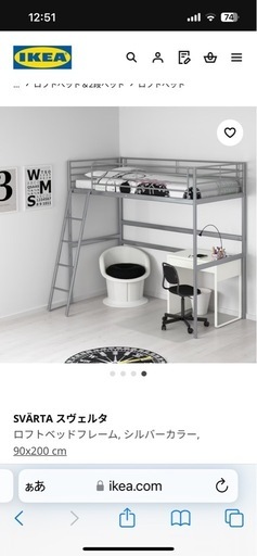 引き取り限定 IKEA TUFFING トゥッフィング ロフトベッド DK 引き取り