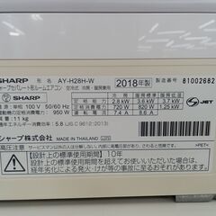 ★ジモティ割あり★ SHARP エアコン AY-H28H-W 2.8kw 18年製 室内機分解洗浄 TC5352