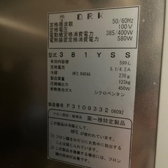 Daiwa 業務用冷凍庫 ステンレス 4ドア