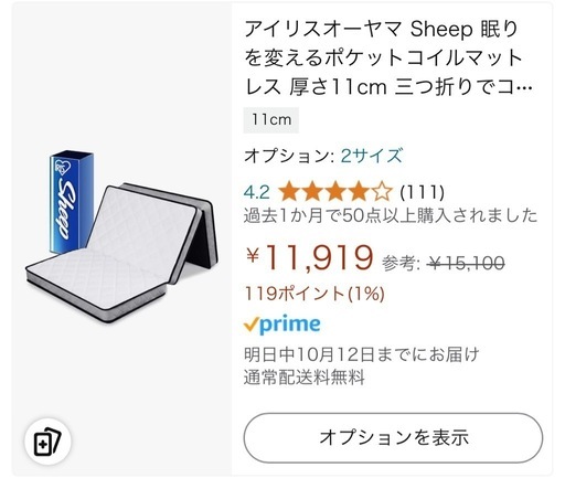 アイリスオーヤマ Sheep 眠りを変えるポケットコイルマットレス 厚さ11cm 三つ折りでコンパクト収納 質の高い睡眠を、安心の品質で 高密度コイル450個 抗菌防臭 防ダニ 圧縮梱包でお届け シングル しっかり硬め ホワイト PMTS11H-3S
