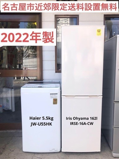 洗濯機　冷蔵庫　2点セット　　　生活家電