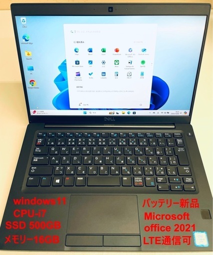 DELL latitude 7390 i7 16GB SSD 500GB Windows11 LTE可能Office2021