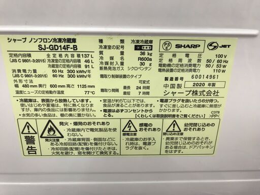 仕様 / 寸法 | SJ-GD14F | 冷蔵庫：シャープ ☆ジモティ割あり☆ SHARP