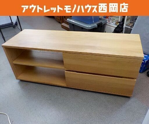 廃番 無印良品  AVラック オーク材 良品計画 幅120㎝  MUJI 無垢材 テレビボード TV台　西岡店