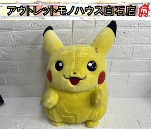 TOMY 初期 ポケットモンスター ピカチュウ ぬいぐるみ 1/1 全長約41cm トミー 等身大 PIKACHU POCKET MONSTERS 現状品 札幌市白石区 白石店