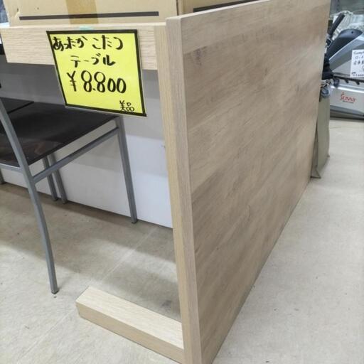 こたつテール