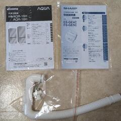 洗濯機・冷蔵庫・ガスコンロ まとめて