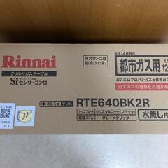 洗濯機・冷蔵庫・ガスコンロ まとめて