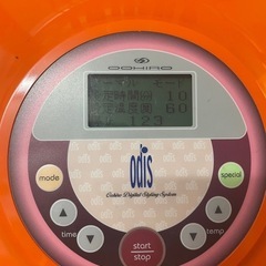 美容機械 オオヒロ 『NewODIS(ニューオーディス）  オレンジ
