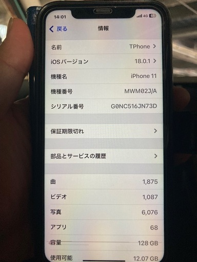 Apple　iPhone11  アイフォン11
