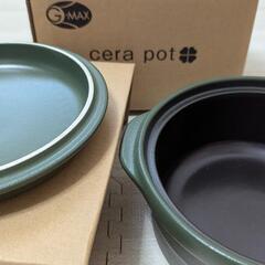 新品未使用　セラポットミニ　モスグリーン