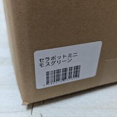 新品未使用　セラポットミニ　モスグリーン