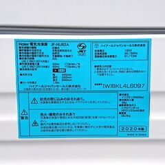 〇【中古品】Haier ハイアール 電気冷凍庫 JF-NU82A 82L 2020年製