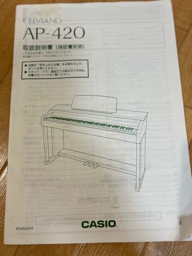 CASIO電子ピアノ　CELVIANO AP-420