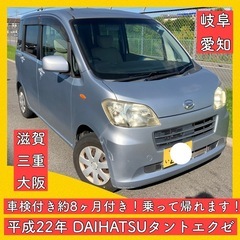 タントエクゼ｜中古車｜ジモティー