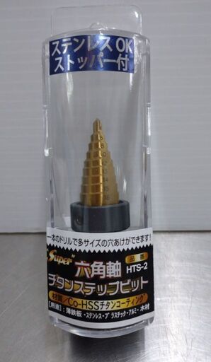 未使用品 ライト精機 チタンステップビット HTS-2