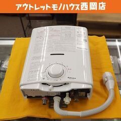 パロマ 瞬間湯沸器 都市ガス 2022年製 PH-55V-2K 元止式