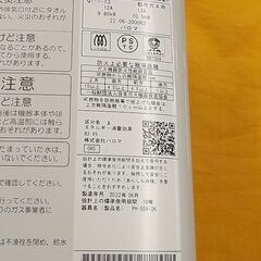 パロマ 瞬間湯沸器 都市ガス 2022年製 PH-55V-2K 元止式 ガス瞬間湯沸し器 札幌市 豊平区 西岡