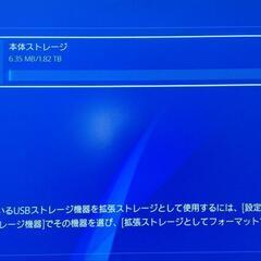PS4PRO SSD換装起動確認済み