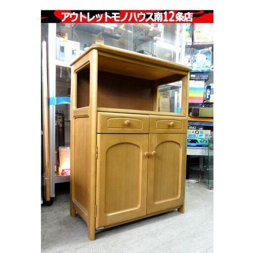 カリモク 電話台 AS1711 天然木 FAX台 キャビネット 収納 家具 札幌市 中央区 南12条