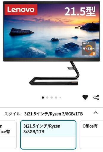 Lenovo PC パソコン