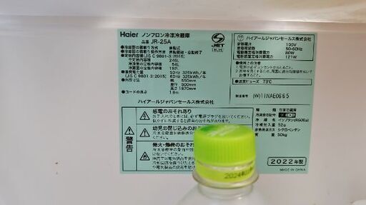 Haierノンフロン冷凍冷蔵庫 - 冷蔵庫 